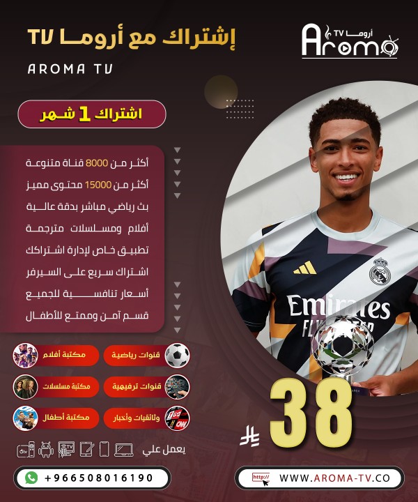 اشتراك أروما 3 شهور