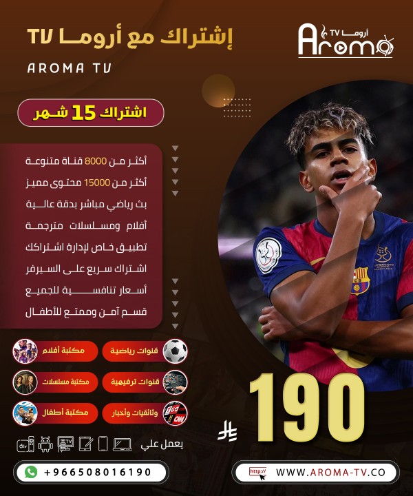 Aroma subscription 3 months