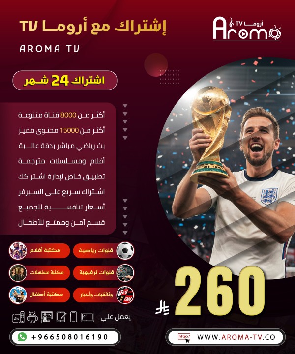  اشتراك أروما 24 شهر