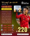  اشتراك أروما 12 شهر